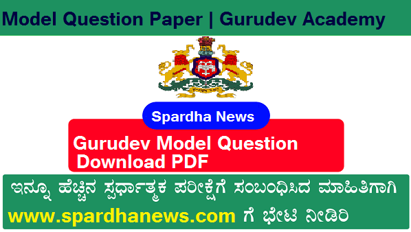 Gurudev Model Question Paper 01-05-2022 Download