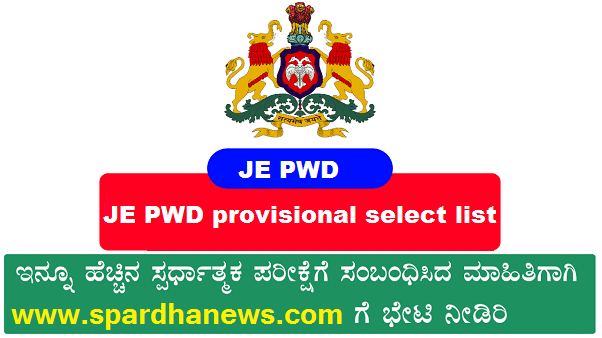 JE PWD provisional selection list 2022