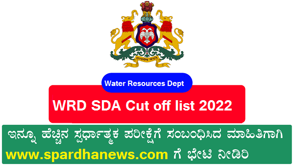 Wrd Sda Cut off list 2022