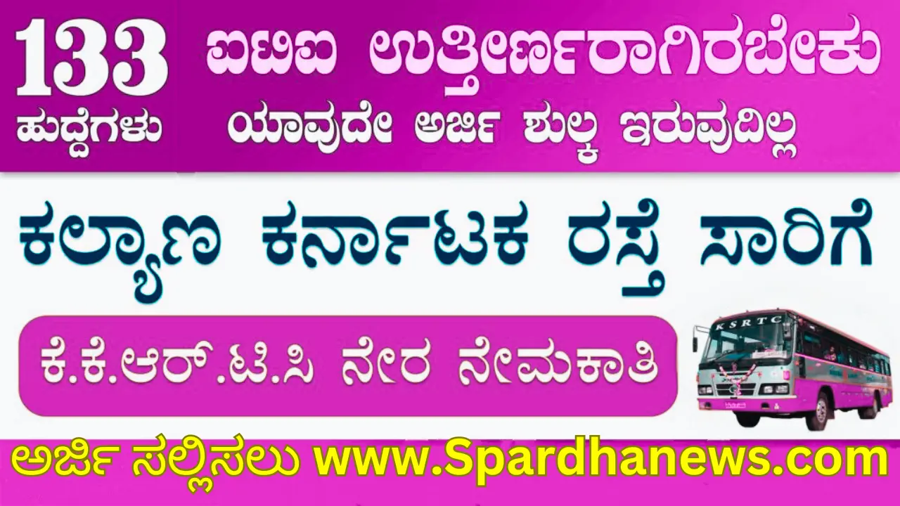 Kalyan Karnataka Road Transport Corporation Recruitment 2024 KKRTC ...