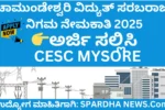 Chamundeshwari Electricity Supply Corporation (CESC) Apprentice Recruitment 2025