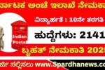 Karnataka Postal Department Recruitment 2025 – Apply Online Now!